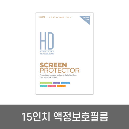 15형 노트북 액정보호 필름 썸네일