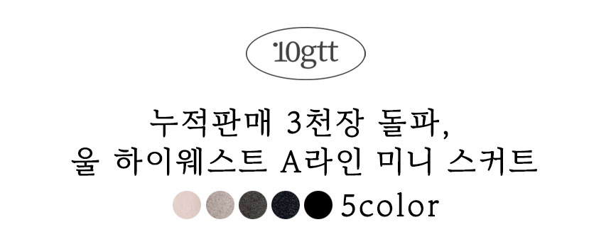 [단독][4만장돌파💙/자체제작][미니스커트/치마바지] 여름 하이웨스트 A라인 미니 스커트 치마 SK414 상세 이미지 2