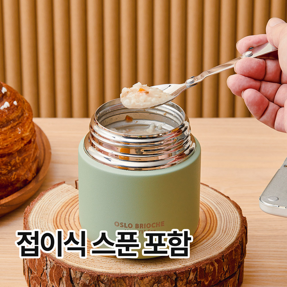 스텐 밀폐용기 316 스텐 브리오슈 보온보냉 밀폐용기 추천 보온보냉 사용후기