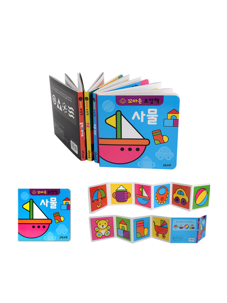 꼬마손 병풍 초점책 4권중 택1 이미지 2