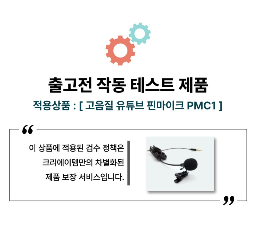 고음질 유튜브 마이크 - 줌수업 온라인 강의 유튜버 브이로그 유튜브용 미니 핀마이크 판매처 상세 정보 이미지 4