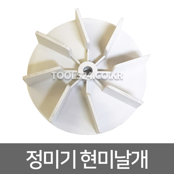 금성 정미기 현미날개 금성 삼성 정미기부속 날개 구형 : 자산종합상사