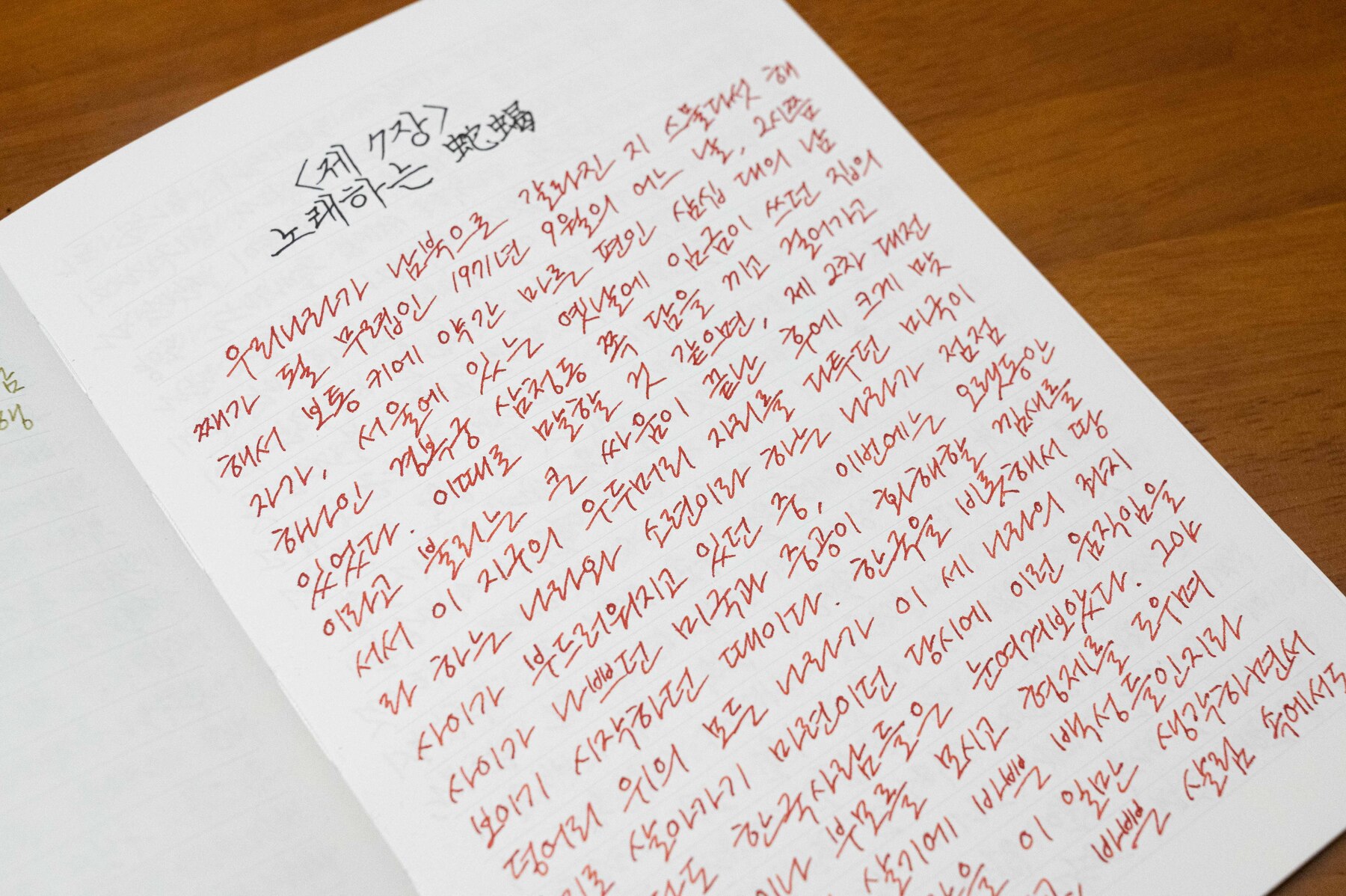 발색이 좋고 필기감이 부드러운 동백문구점 만년필 잉크 동백 30ml - 상세 이미지 2