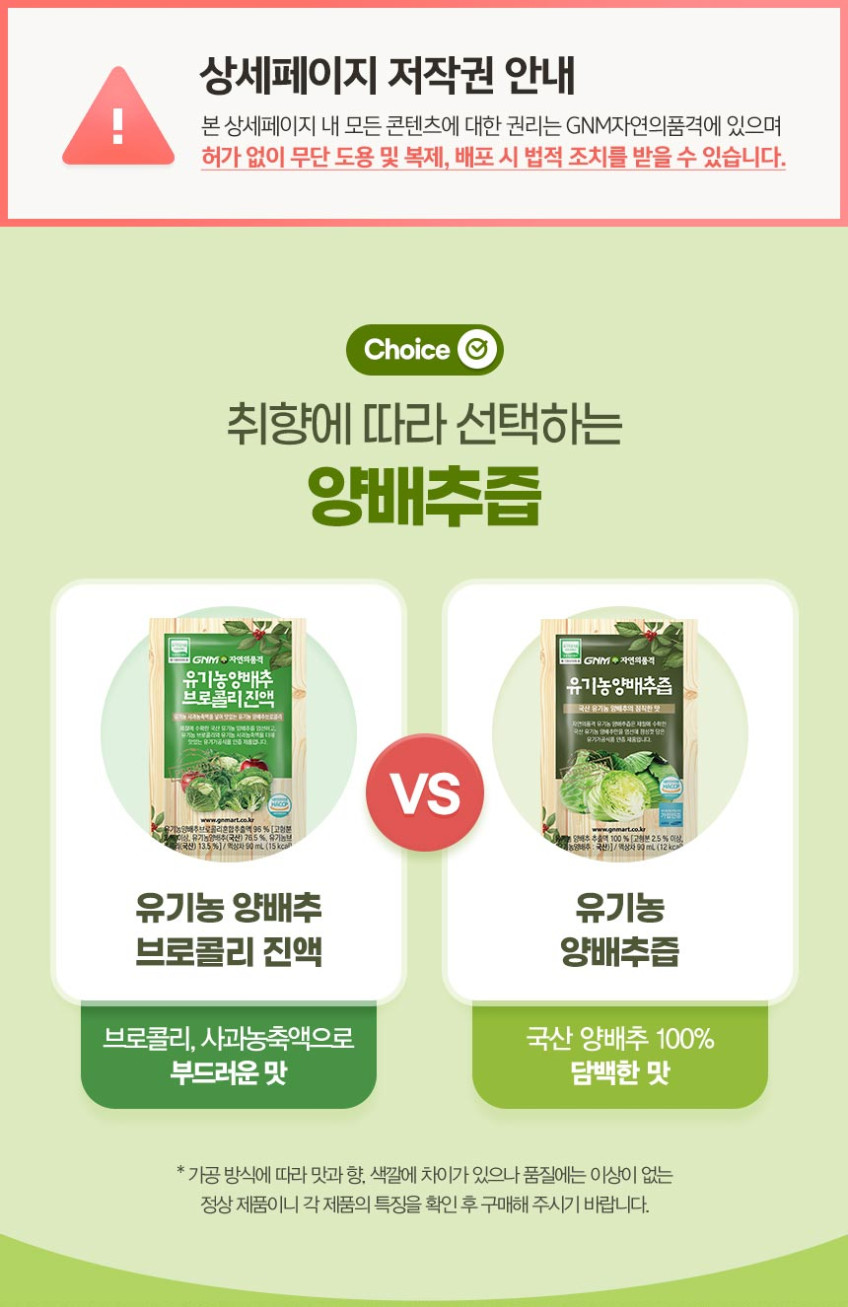 국산 유기농 양배추즙 상품 설명 2
