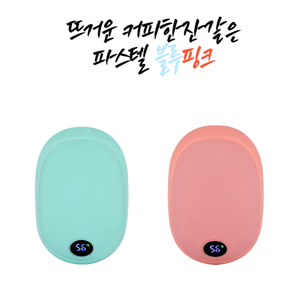 에디토 충전식 손난로 보조배터리 10000mAH 대용량 휴대용 전기 전자 핫팩 손날로 이미지 6