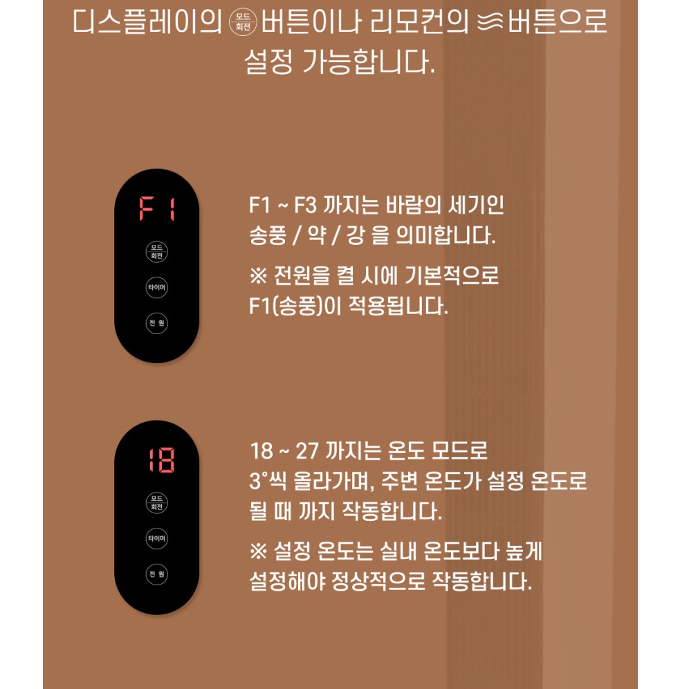 타워형온풍기 매장히터 스탠드온풍기 저전력난방기 원룸온풍기 - 상세 이미지 4
