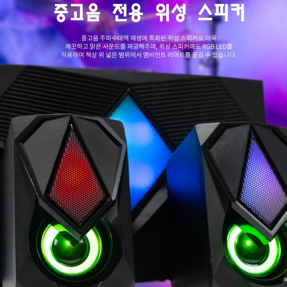 게이밍 스피커 유선 pc 컴퓨터 컴퓨터용 데스크탑 스피커 노트북 스피커 - 상세 이미지 3