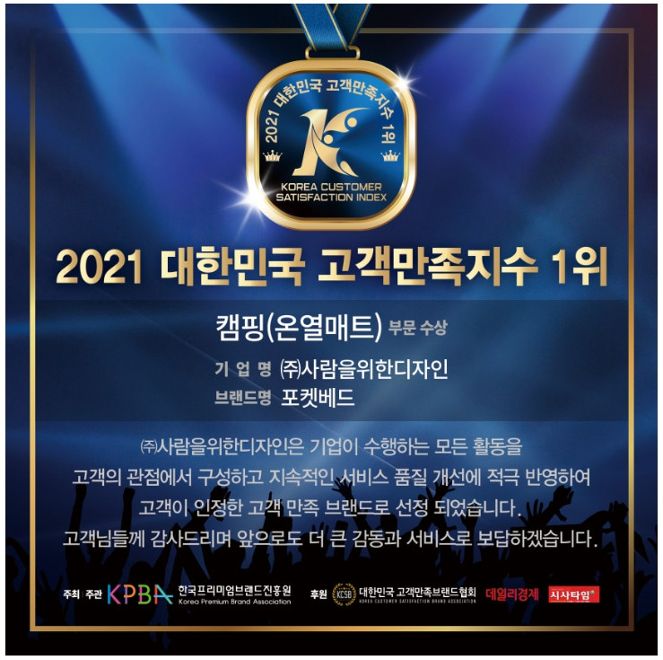 캠핑용 여행용 해외용 전기요 1인용 싱글 전기장판 매트 프리볼트 캠핑 미니 담요 110V 판매처 상세 정보 이미지 2