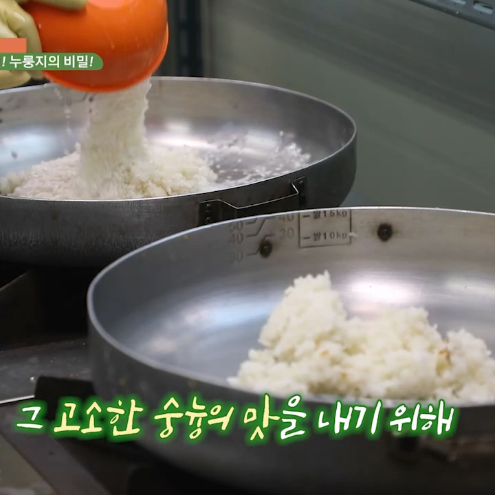 오복이 수제 찹쌀 가마솥 누룽지 600g - 상세 이미지 5