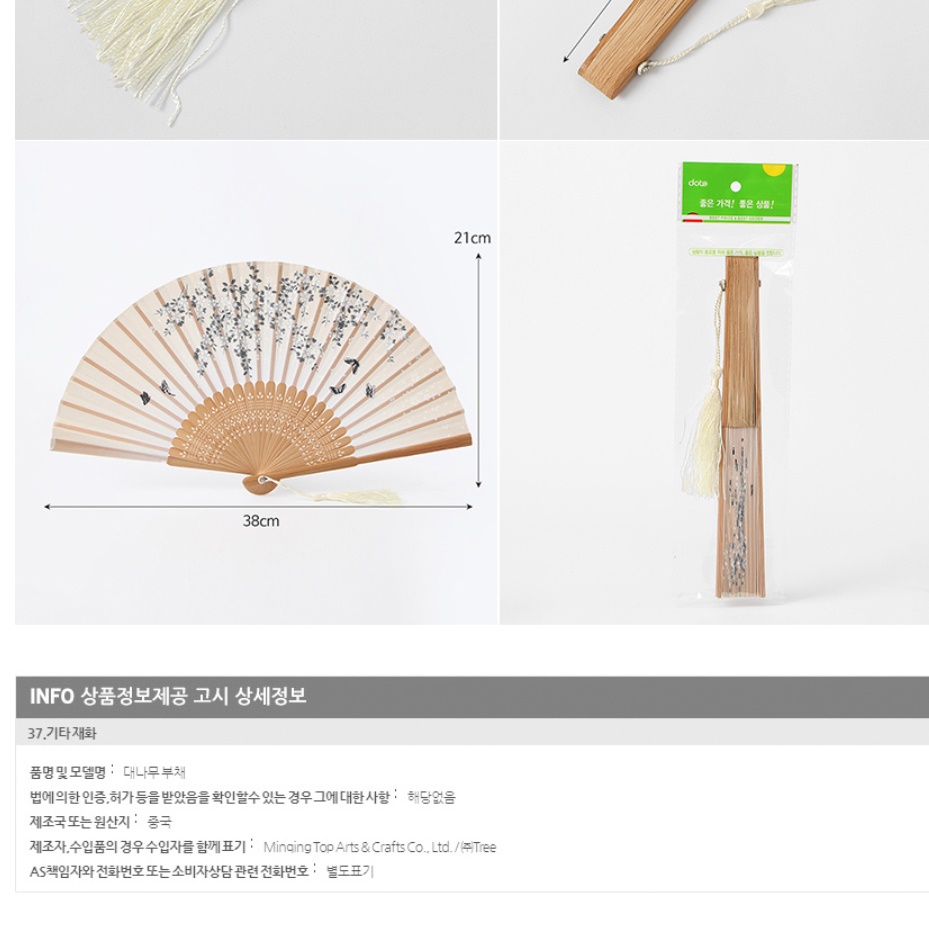 옛날부채 고급 접이식손부채 시원한 한국전통부채 기념품 - 상세 이미지 2