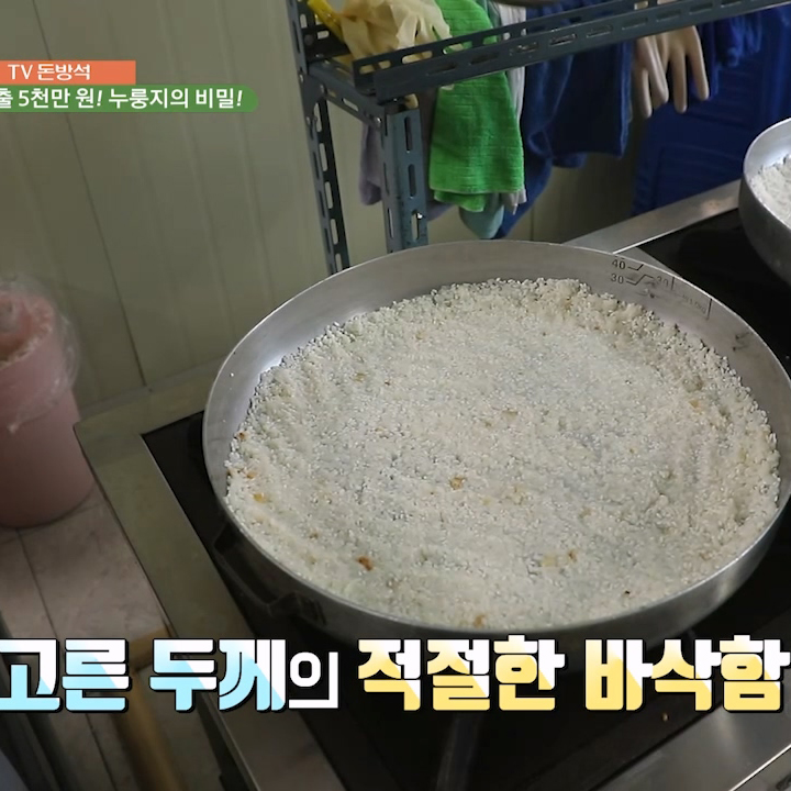 오복이 가마솥 누룽지 600g 수제 찹쌀 숭늉 이미지 3