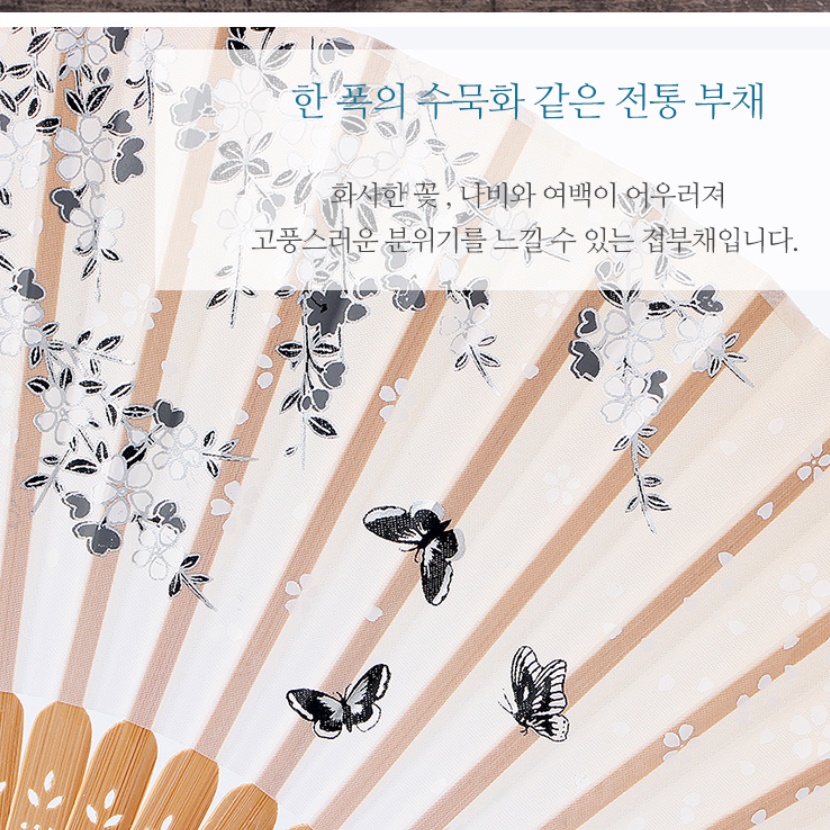 옛날부채 고급 접이식손부채 시원한 한국전통부채 기념품 이미지 7
