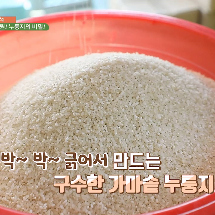 오복이 수제 찹쌀 가마솥 누룽지 600g - 상세 이미지 4
