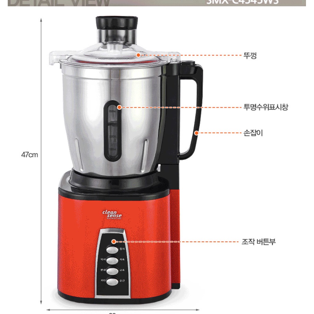 대용량믹서기 과일 강력 대형믹서기 영업용믹서기 카페블렌더