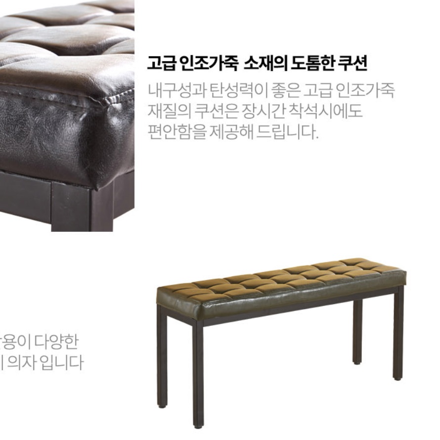 카페 사무실 원룸 식당 의자 벤치형 의자 식탁 긴의자
