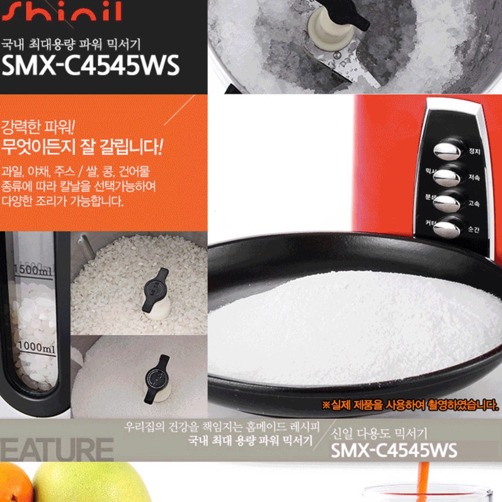 대용량믹서기 과일 강력 대형믹서기 영업용믹서기 카페블렌더