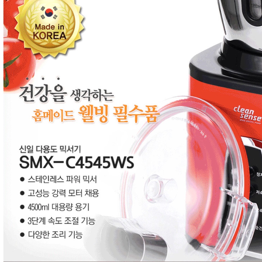 대용량믹서기 과일 강력 대형믹서기 영업용믹서기 카페블렌더