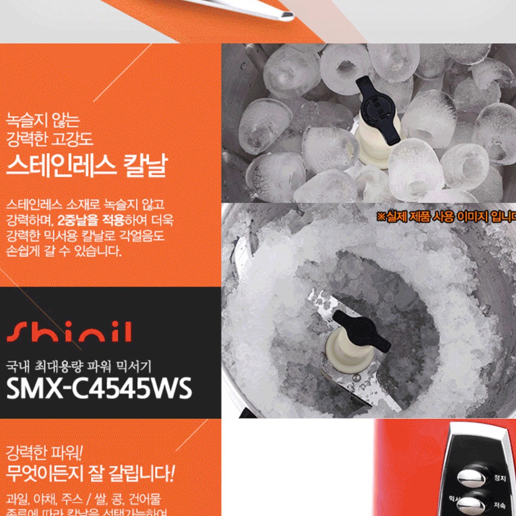 대용량믹서기 과일 강력 대형믹서기 영업용믹서기 카페블렌더