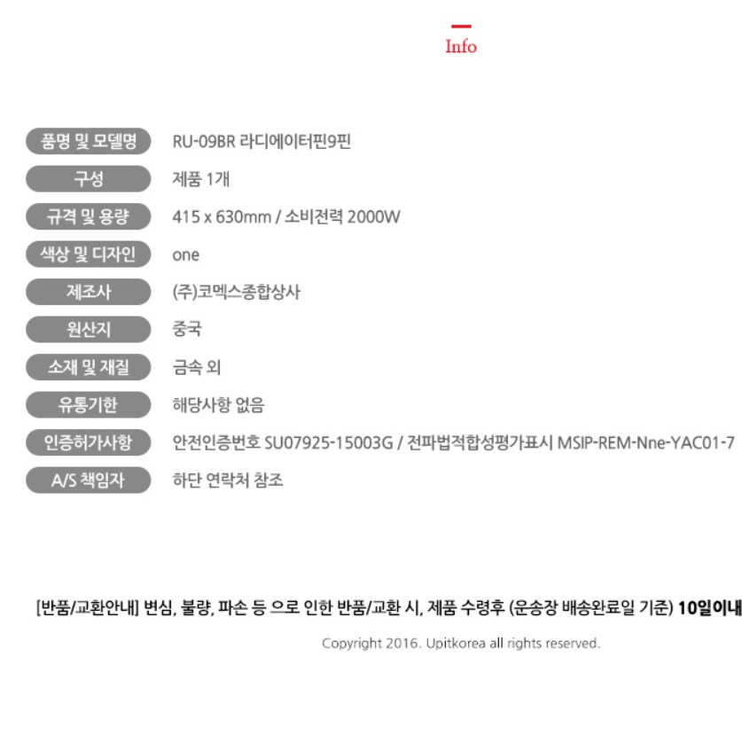 화장실 라디에이터 욕실 라디에이터 소형 라디에이터 라제이터 사무실 난방용 - 상세 이미지 2