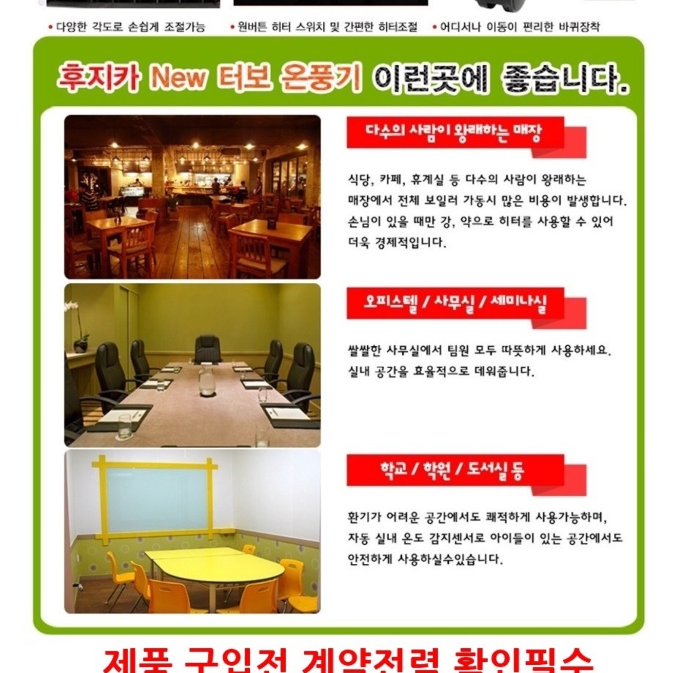 사무실 히터 업소용 전기 온풍기 창고 실내 난방기 영업용 온풍기 - 상세 이미지 3