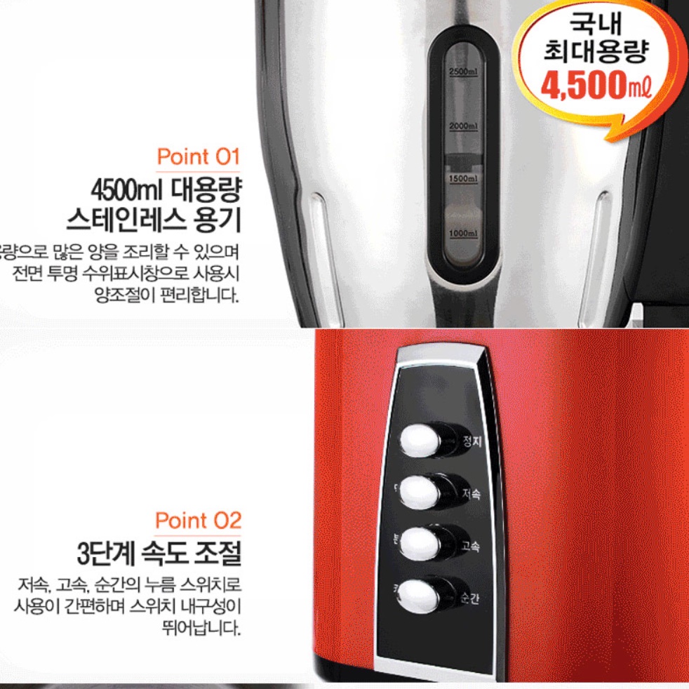 대용량믹서기 과일 강력 대형믹서기 영업용믹서기 카페블렌더