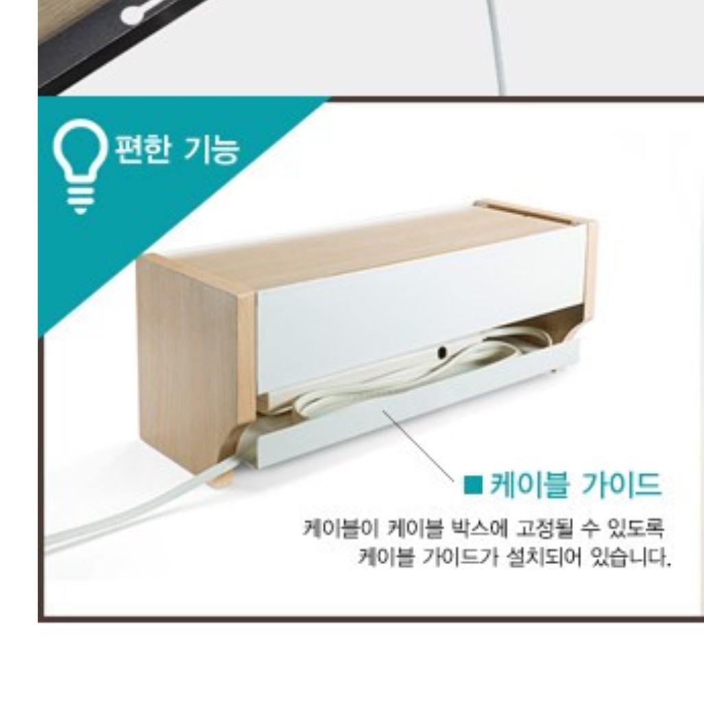 책상 멀티탭 정리 선반 책상 전선 정리 전기선 가리개 거치대 - 상세 이미지 3