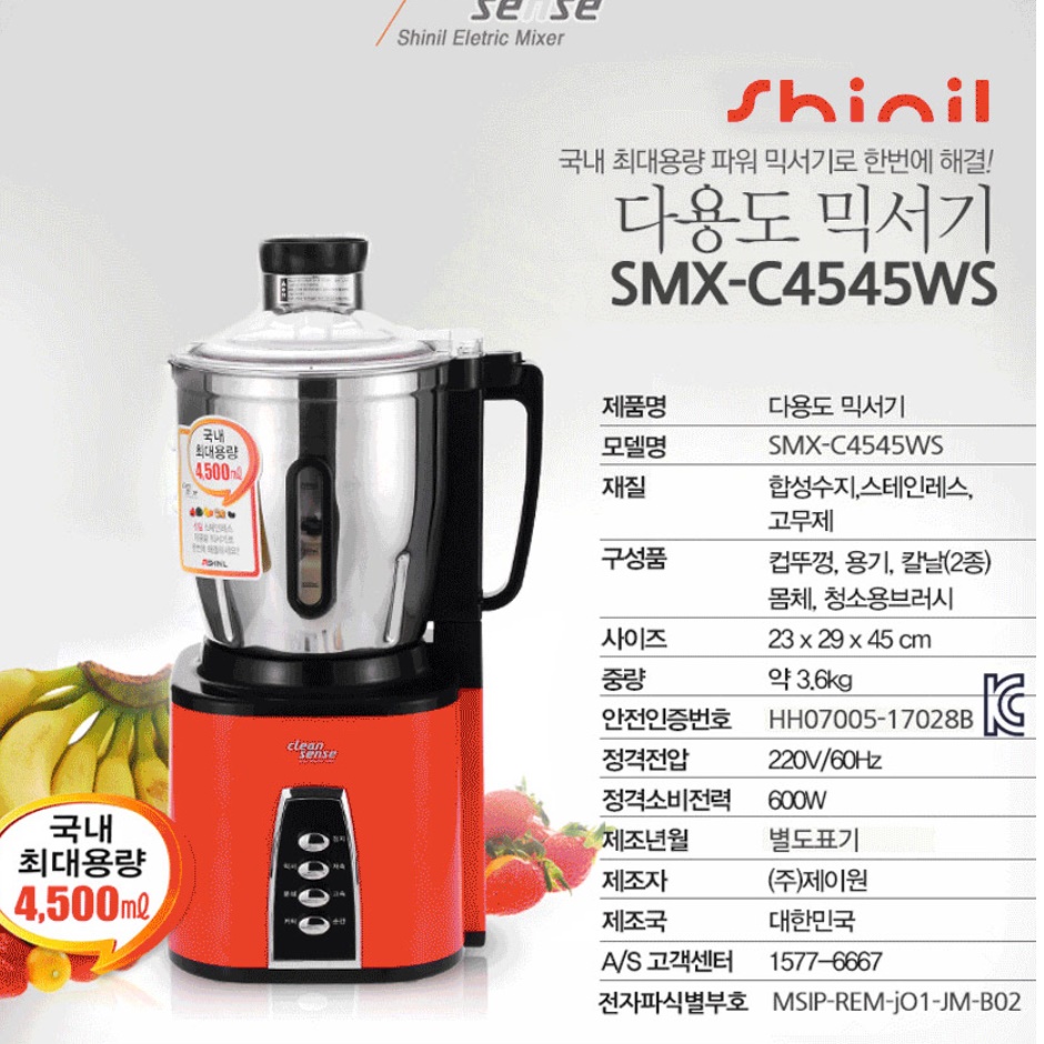 대용량믹서기 과일 강력 대형믹서기 영업용믹서기 카페블렌더