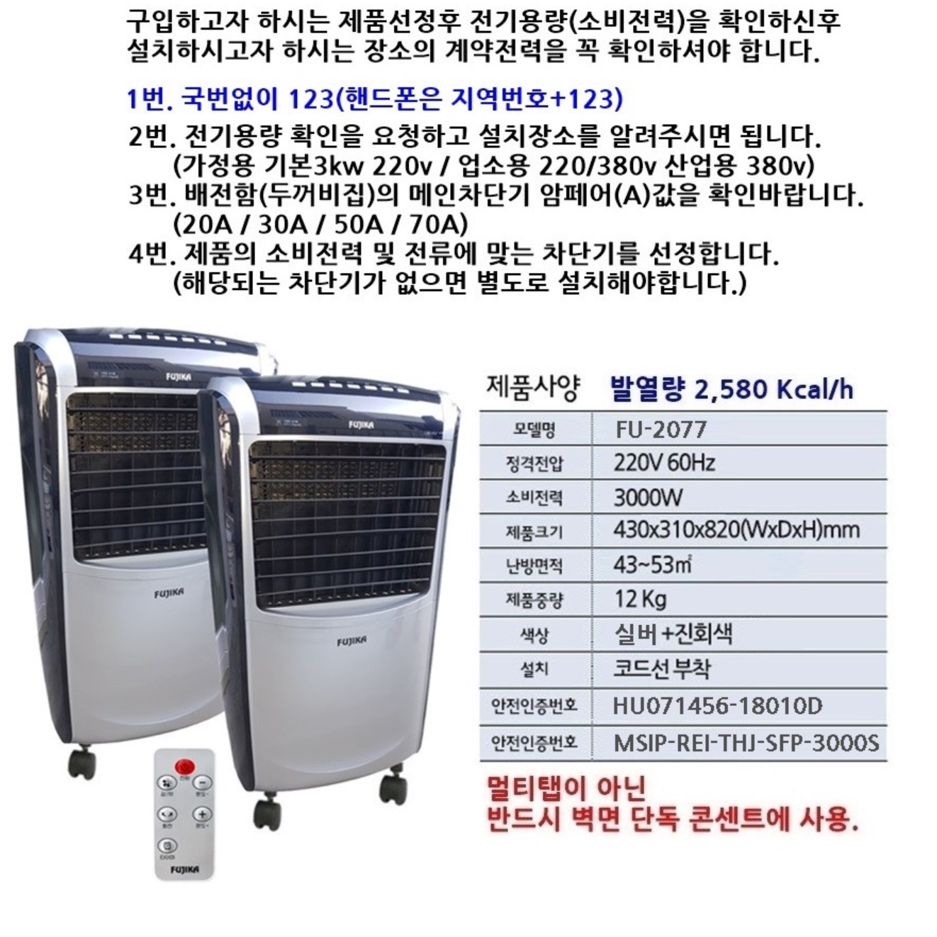 사무실 히터 업소용 전기 온풍기 창고 실내 난방기 영업용 온풍기 - 상세 이미지 2
