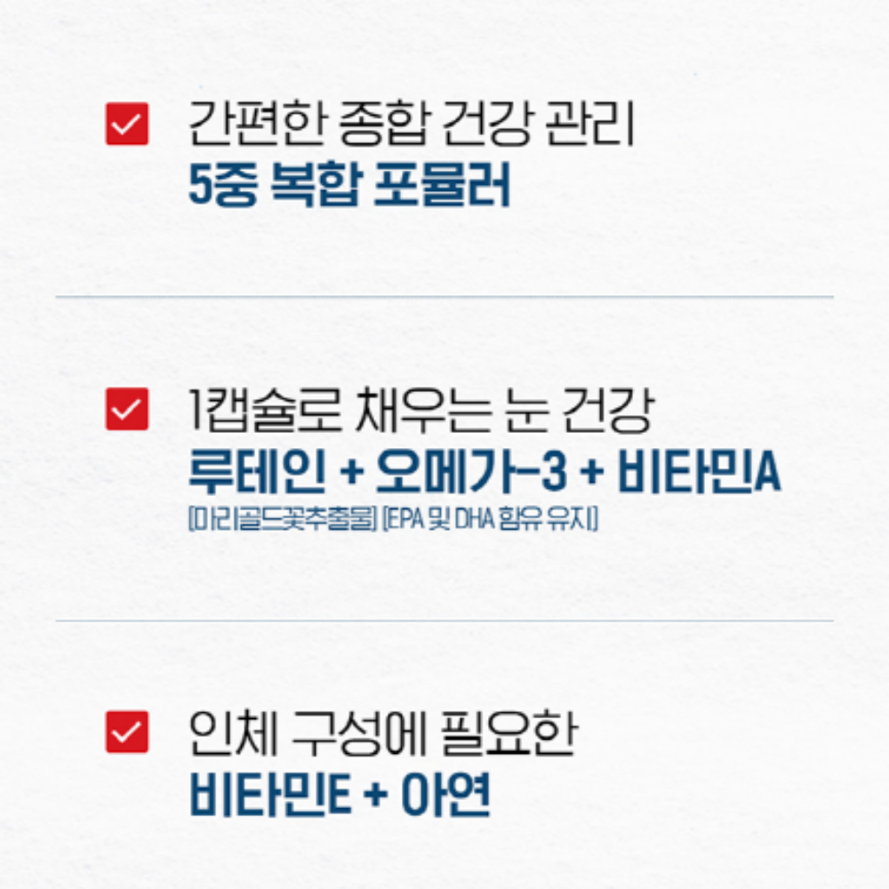 닥터브라이언 오메가3 루테인 아연 비타민A 비타민E 눈건강 혈행건강 이미지 4