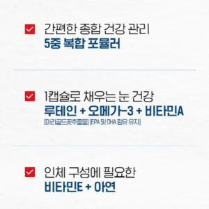 닥터브라이언 오메가3 루테인 아연 비타민A 비타민E 눈건강 혈행건강 맛있게 먹은 솔직 후기 - 상품 이미지 4