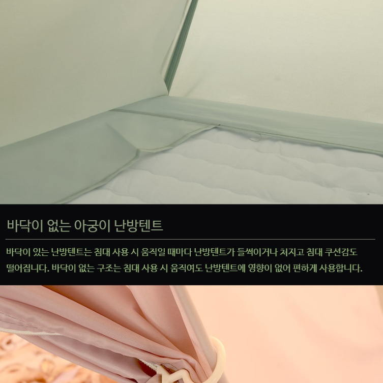 1인용 난방텐트 실내용 침대용텐트 바닥없는 방한 텐트 - 상세 이미지 3