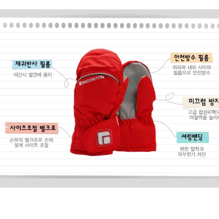 아동벙어리스키장갑 스키용장갑 초등학생 썰매장갑 이미지 7