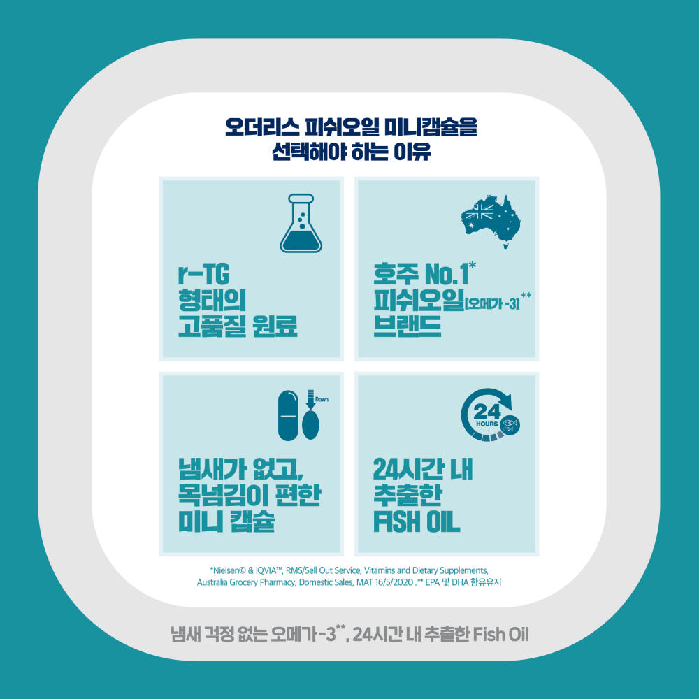 블랙모어스 오메가3