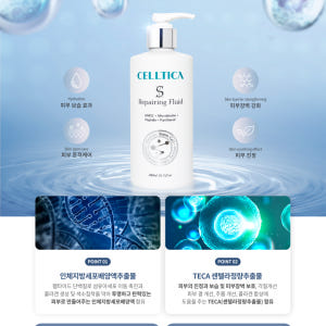 [사은품] 셀티카 올인원크림 S리페어링 물광재건크림300ml 솔직 후기 | 피부 타입별 분석 - 상품 이미지 3