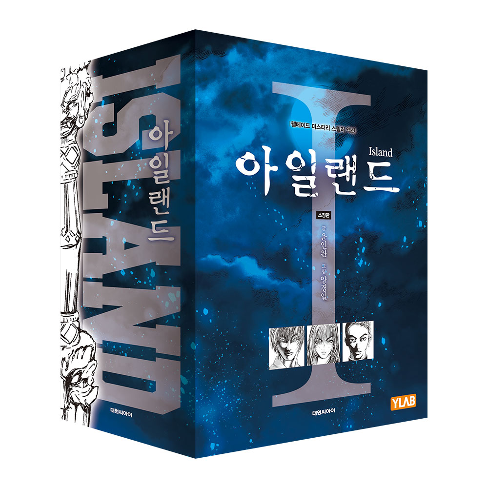 [대원씨아이] 아일랜드 박스판 1부,2부 제품 이미지