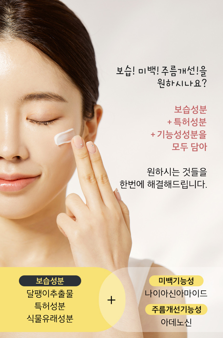 이지마인드 100시간보습 달팽이크림 70ml / 스네일 영양크림 판매처 상세 정보 이미지 3