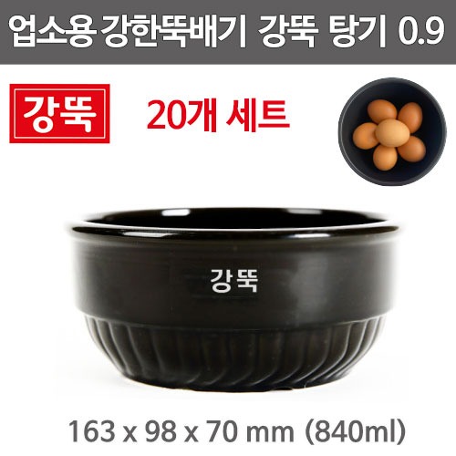 뚝배기추어탕