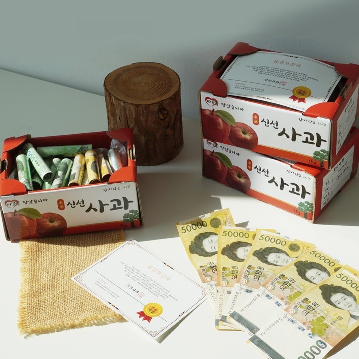 반전 미니 사과 돈 용돈 박스 상자 시즌2 [현금 이벤트 부모님 어버이날 선물 환갑] - 상품 이미지