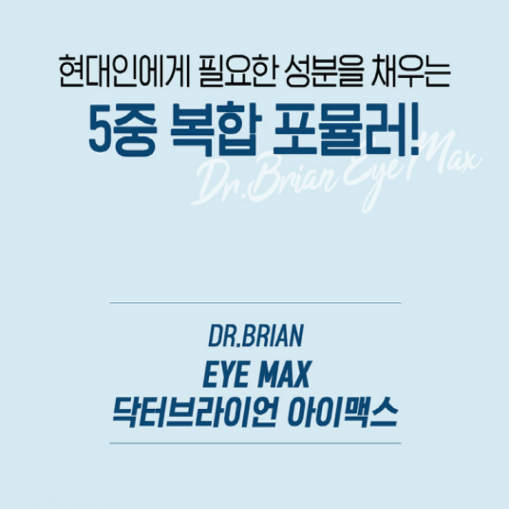 닥터브라이언 오메가3 루테인 아연 비타민A 비타민E 눈건강 혈행건강 이미지 2