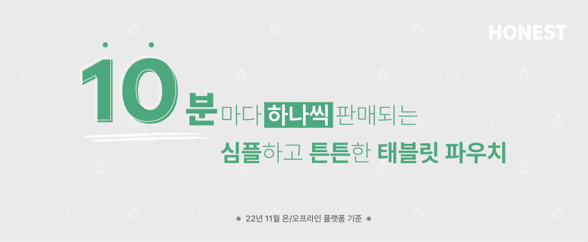 어니스트TG 아이패드파우치 갤럭시탭 S11 태블릿 파우치 아이패드프로11 아이패드에어7 S 판매처 상세 정보 이미지 4