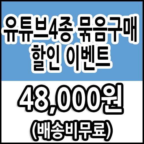 유튜브 제작 방법 만들기 강의 편집 학원 유튜버 되기 배우기 크리에이터 시작하는 법 만드는 법 교육 부산 하는 법 영상 편집 마케팅 무료 교육 무료 강의 - 상품 이미지