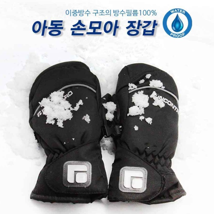 아동벙어리스키장갑 스키용장갑 초등학생 썰매장갑 - 상세 이미지 4