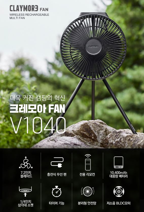 크레모아 V1040 선풍기 풀세트 무선 서큘레이터 - 상세 이미지 2