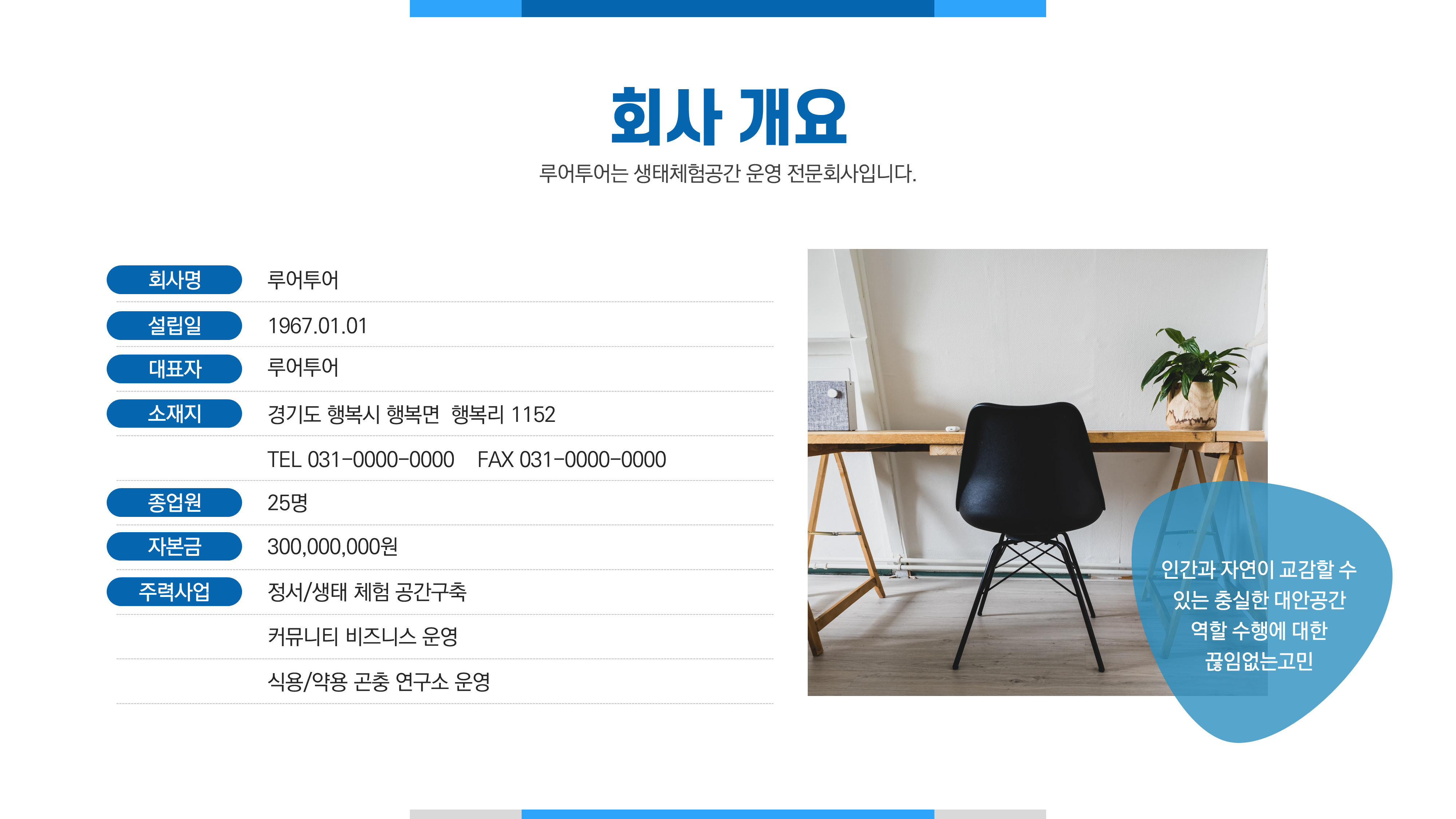 722 심플한 회사소개서 PPT 템플릿 사업소개서 파워포인트 - 상세 이미지 3