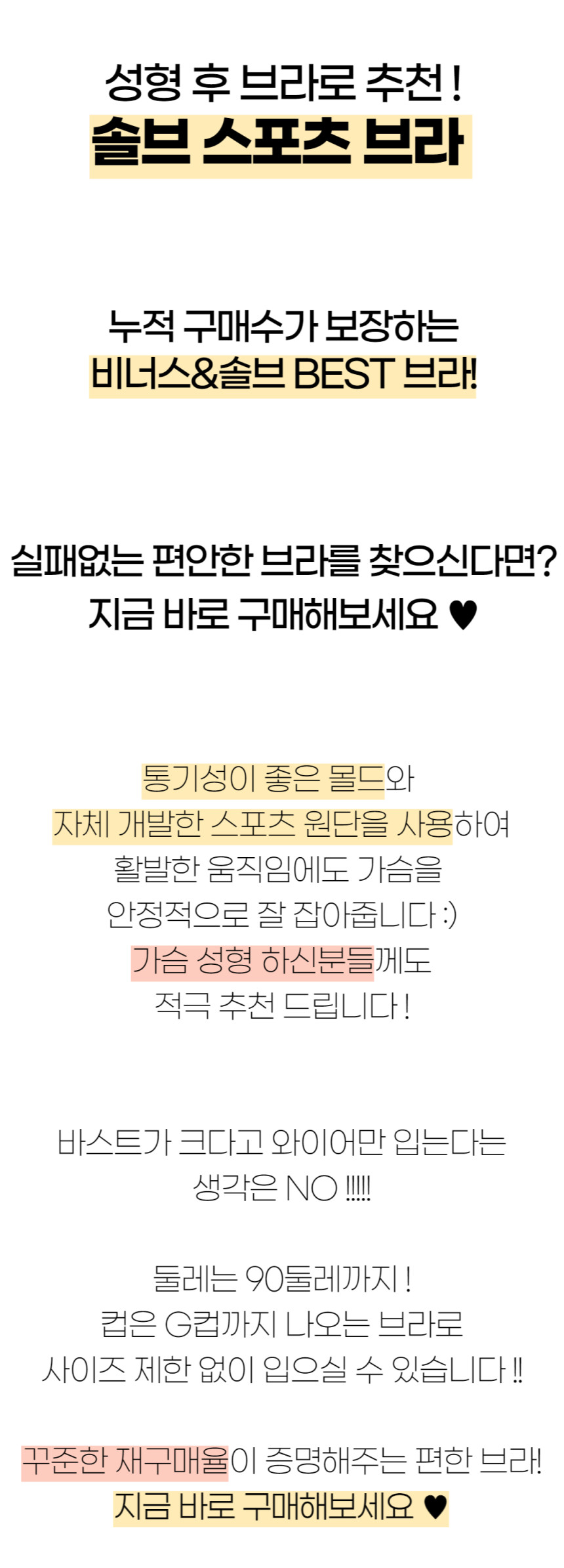 비너스온라인스토어 [당일발송]비너스 솔브 브이핏 잘 잡아주는 스포츠브라 G컵 70G 75G 70F 75F