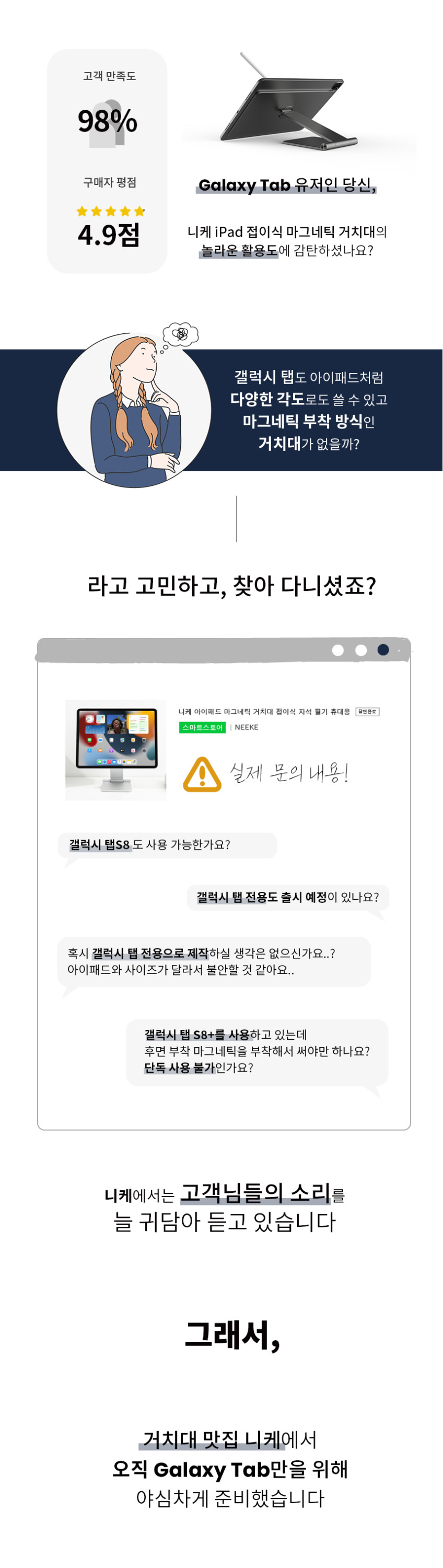 니케 갤럭시탭 마그네틱 거치대 자석 갤탭 거치대 스탠드 접이식 S7 S8 S9 Gsnap Air 판매처 상세 정보 이미지 2