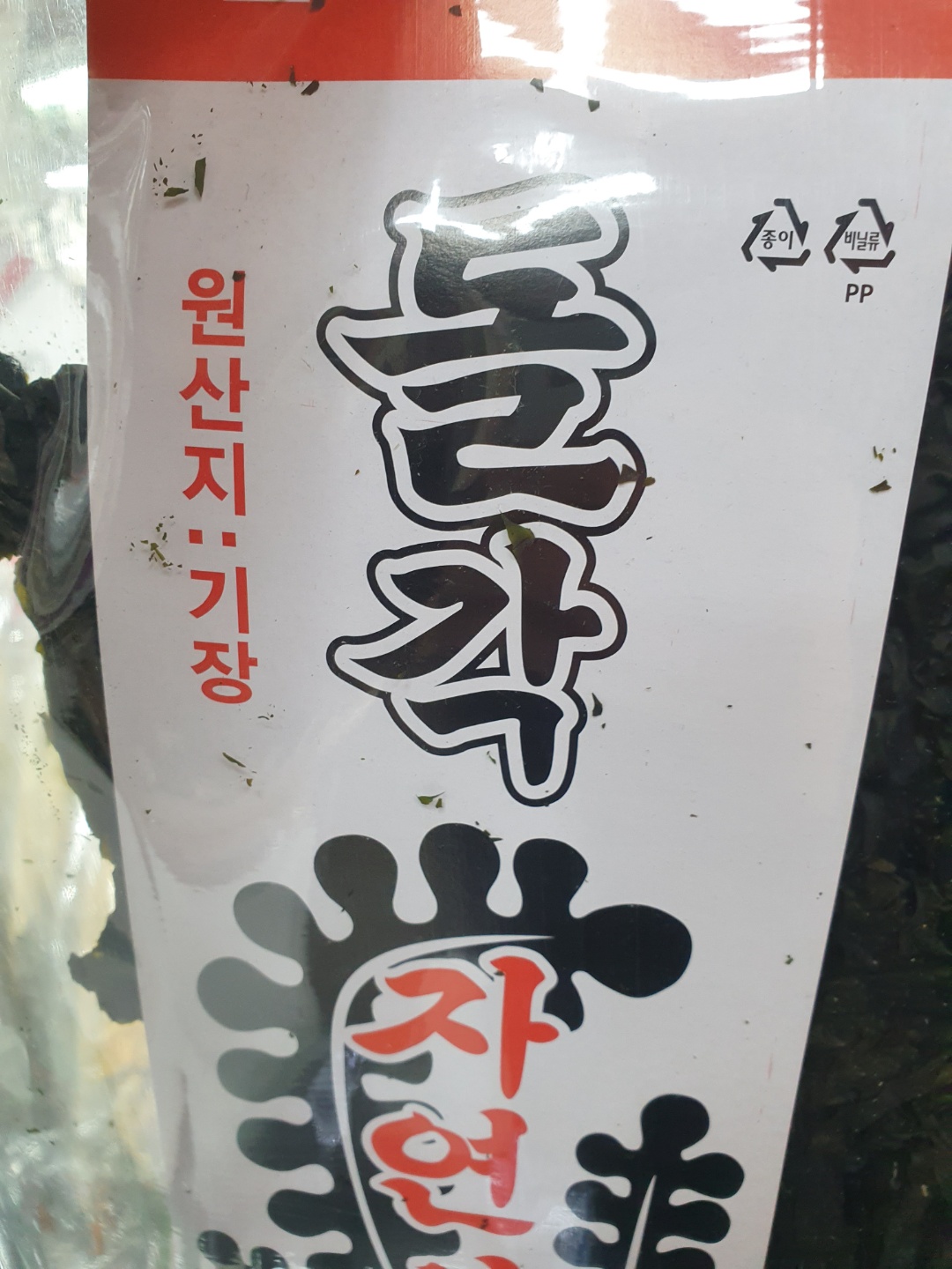 국내산 기장 자연산 돌각 산모용미역 (3등분 절단배송) (가로 18cm 내외) - 상세 이미지 2