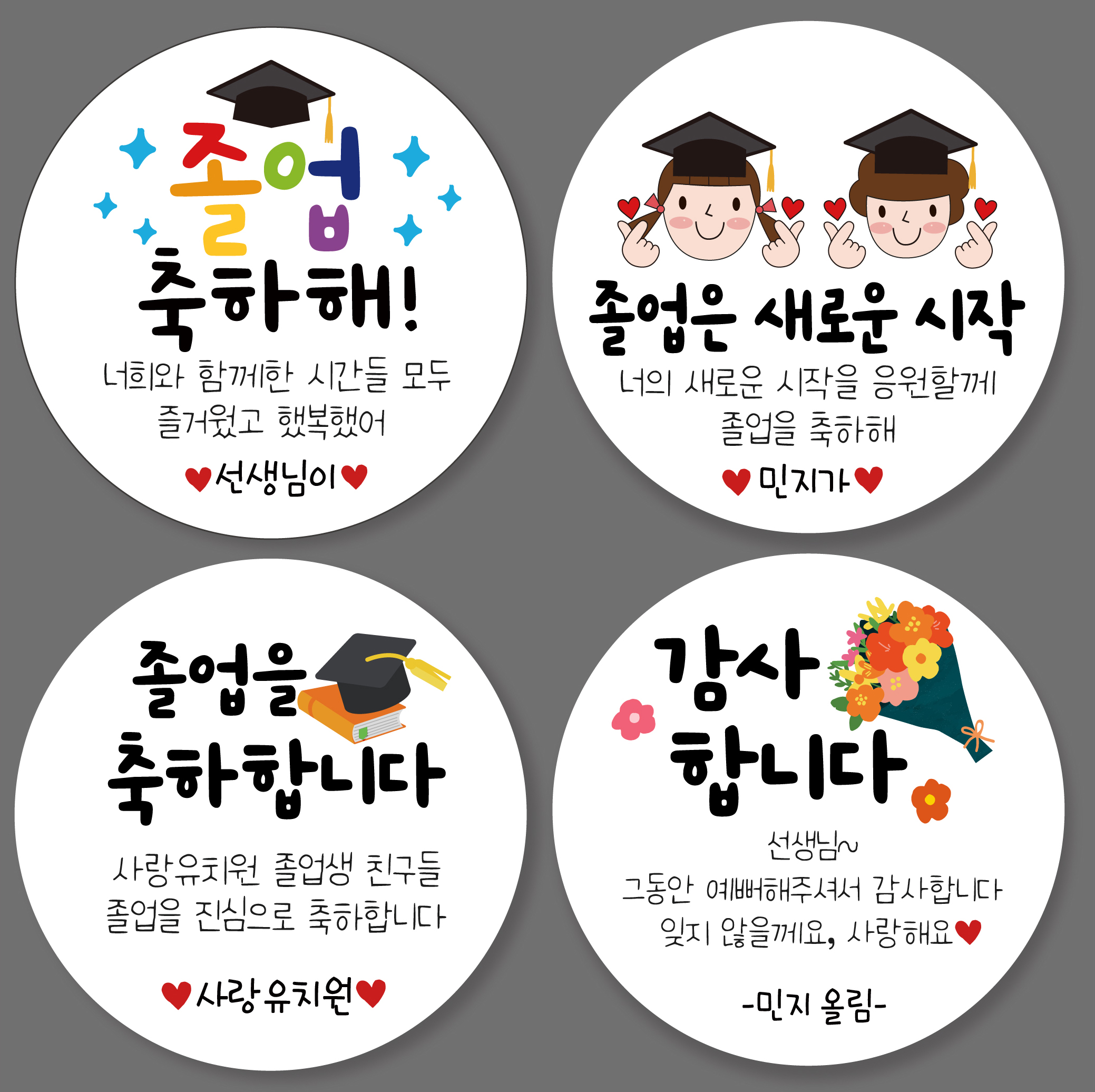 졸업식 학사모 사탕목걸이 어린이집 유치원 교회 단체 졸업식답례품 DIY 판촉 행사 이미지 7