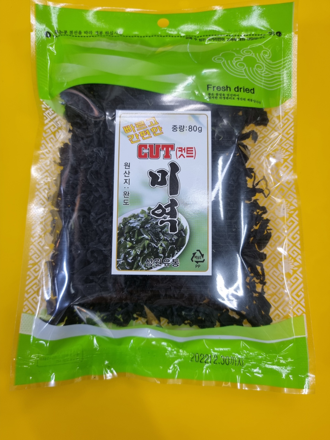 (마른총각) 국내산 완도 건미역 조각 커팅 자른 미역 80g - 상세 이미지 3