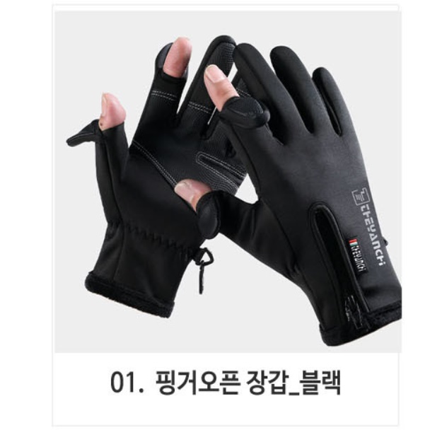 2컷 동계용 바다 낚시용 겨울용 원투 방한방수낚시장갑 이미지 8